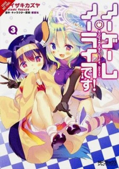 No Game No Life, Please!, Vol. 3 by Yuu Kamiya