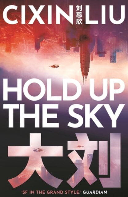 Hold Up the Sky by Cixin Liu