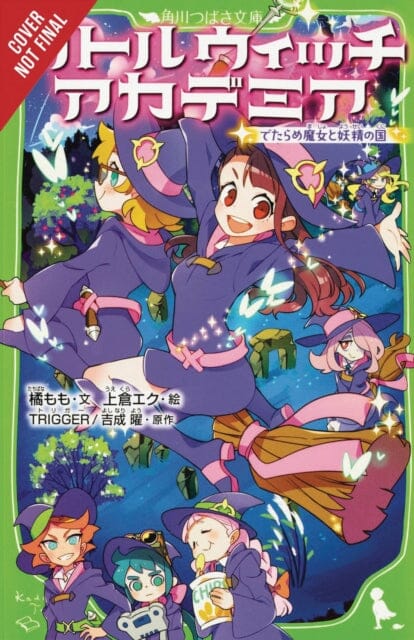 Little Witch Academia (light novel) by Momo Tachibana