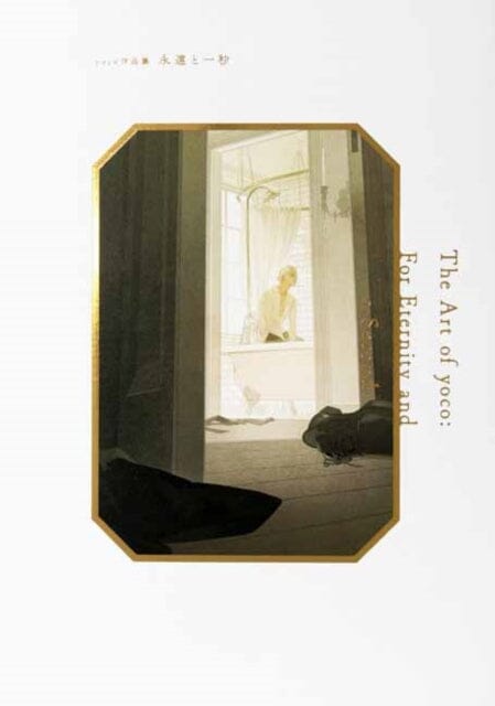 The Art of Yoco : For Eternity and a Second by yoco