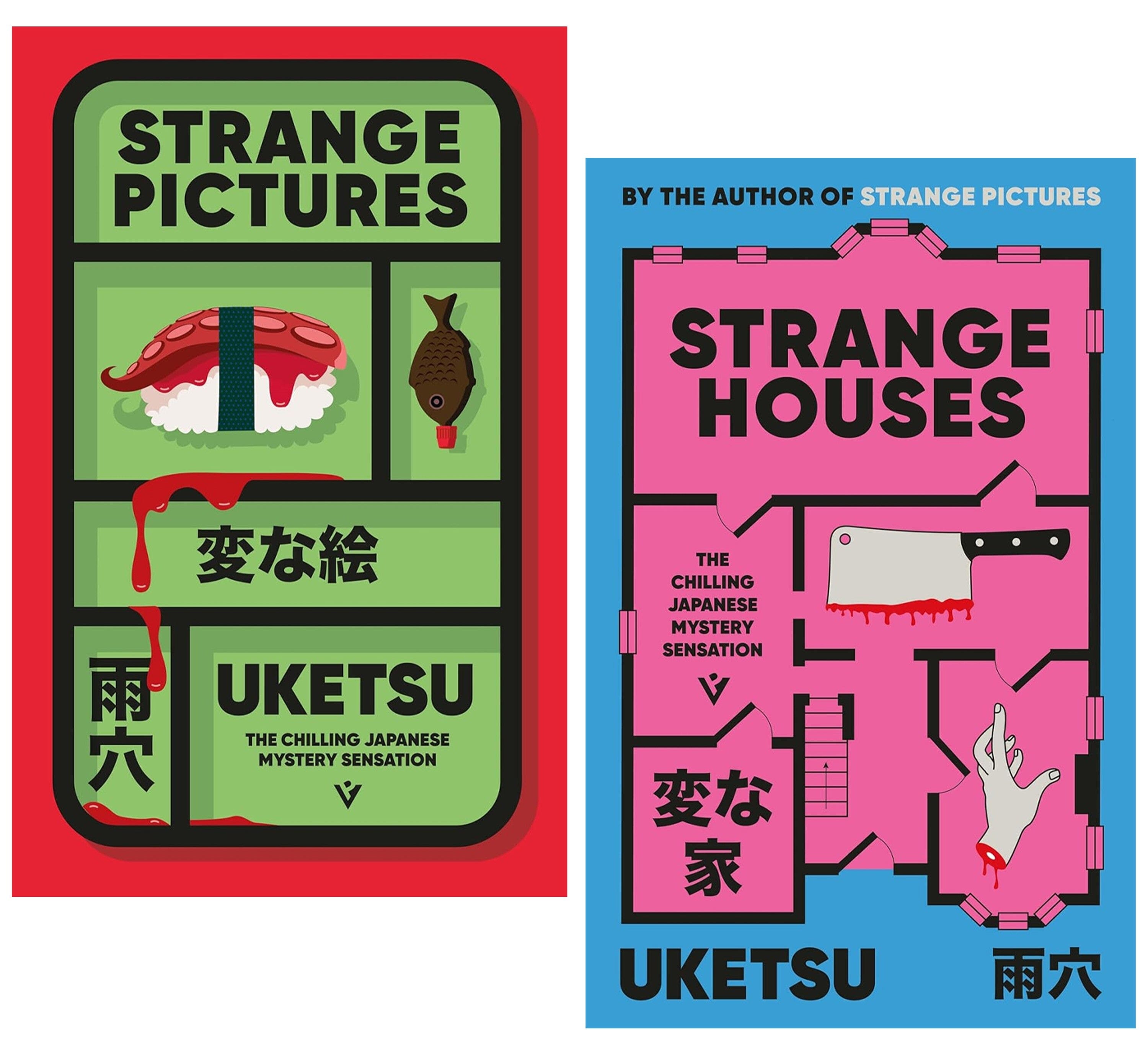 The Chilling Japanese Mystery Sensation by Uketsu 2 Books Collection Set - Fiction - E-B00k